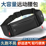 箬笠 跑步腰包运动多功能腰带防水防盗隐形贴身7寸手机休闲包男女户外 黑色