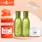 土家硒泥坊 茶鲜护肤品套装女化妆品补水保湿清爽平衡油脂水乳生日礼物 3件套（茶鲜水精华+神经酰胺霜）