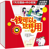 钱可以这样用系列8册清华少儿财商启蒙早教书
