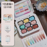戈雅烟雨江南拍拍胶高饱和彩绘胶渐变腮红指甲油胶美甲店专用 烟雨江南整套【套餐A】