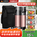 科博康（KBOKA） 德国保温饭盒超长保温大容量多层保温桶304不锈钢饭盒上班族防烫 玫瑰金3.0L-四层【加厚保温袋+餐具+背带】