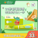 恩姆花园舒缓膏15g大容量新生婴儿宝宝蚊子咬舒缓痒感蚊虫叮咬儿童魔法膏 【新品上市】舒缓乳12g