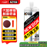 纽盾工业级高强度铸工胶强力金属ab胶耐高温粘铸铁暖气电焊焊接补漏胶
