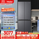 海尔（Haier）小红花套系418升594mm专业超薄零嵌十字T型家用电冰箱一级能效BCD-418WGHTDB9S9U1家电国家补贴20%