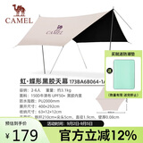 骆驼（CAMEL）【虹】户外露营六角蝶形黑胶天幕便携式防雨防晒A6B064-1A流沙金