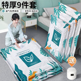 昂图真空压缩收纳袋衣服衣物整理电泵抽气装被子棉被羽绒服密封打包袋 电泵9件套 【8个特大】+电泵 1套