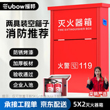 援邦（YUANBANG）商用年检公斤干粉放5KGX2只装空灭火器箱子消防器材加厚3L水基