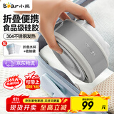 小熊（Bear）电热恒温水杯 便携烧水杯 折叠烧水壶 出差旅行旅游小型烧水杯小容量一体可折叠 智能防干烧 0.6L 【304+食品级硅胶】ZDH-A06M5