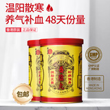 香港位元堂养阴丸24粒*2盒 补气补血 增强体质 护肺健脾 手脚冰凉精神疲倦 产后术后虚弱 滋阴丸男女通用