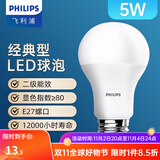 飞利浦（PHILIPS） led灯泡E27大螺口节能灯超大球泡吊灯暖灯饰护眼节能替换白炽灯 经济型|5W黄光|500lm|2级能耗