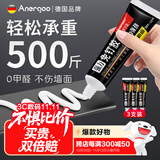 ANERGOO 安尔固【超级爆款】免钉胶水强力胶京东自营 免打孔万能家用粘瓷砖金属厨卫五金挂件挂钩踢脚线12ml3支装