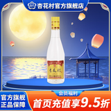 杏花村杏花 光瓶 金标 白酒 玻瓶 纯粮食酒 股份出品 清香型白酒 42度 225mL 1瓶