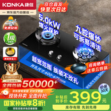 康佳（KONKA）燃气灶煤气灶双灶具【国家补贴】5.0kW九腔火鸳鸯灶台式嵌入式 钢化玻璃灶台 JZY-B900Y（液化气）