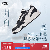 李宁月白丨小白鞋男鞋板鞋厚底增高百搭经典休闲鞋AGCS251
