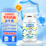 Natural Castle罗伊氏乳杆菌复合益生菌片90片/瓶 儿童成人幽门螺旋杆菌 益生菌片【1瓶装】