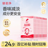 郁美净儿童袋霜清香型升级款25g*10补水滋润保湿宝宝冬季面霜鲜奶霜