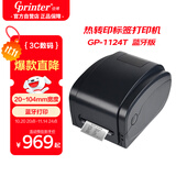 佳博 (Gprinter) 104mm 热敏/热转印标签条码打印机 手机蓝牙版 快递面单零售仓储物流 GP-1124T
