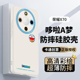 形物【哆啦A梦】适用荣耀X70手机壳保护套 华为荣耀X70手机套镜头全包硅胶超薄防摔创意卡通男女款软壳