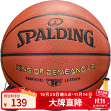 斯伯丁（SPALDING）篮球TF系列6号女子比赛室内外兼用耐磨训练六号篮球 77-176Y6