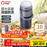 泰福高（TAFUCO）保温饭盒316不锈钢学生便携保温桶上班族大容量便当盒食品级T0290