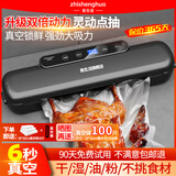 致生活真空封口机全自动干湿两用抽真空机家用真空密封机保鲜机商用塑封腊肉腊肠食品打包机 【液晶数显大吸力】真空封口机