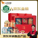 八马茶业五大名茶礼盒202g 铁观音红茶金骏眉正山小种白茶普洱 送礼