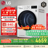 LG烘干机 原装进口 10Kg大容量双转子变频热泵 30分钟快烘除菌除螨 白色RH10V3AV6W国家补贴以旧换新