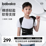 背背佳U10矫姿带端正背部姿势护腰带儿童学生成人男女挺拔身姿-S