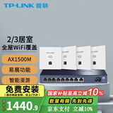 普联（TP-LINK） 全屋WiFi6套装无线AP面板网络覆盖ac+ap智能组网86型分布式墙壁POE路由器 IPTV版(4个面板+9口路由)【优雅白】 【AX1500M双频 易展Mesh】