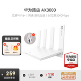 华为路由器全千兆家用WiFi6+无线5G穿墙王网络信号放大器增强器游戏家长路由电竞有线漏油器mesh 白色【无线3000兆+信号增强器】WiFi6+ 晒单华为礼品插座+加湿器+小风扇+10元红包四选一