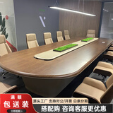 大型会议桌会议室长方形高端实木皮会议桌高档椭圆形办公台长条桌 4800x1800x750mm 会议桌