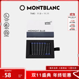 万宝龙MONTBLANC 深蓝色0.7毫米墨芯 105195/128199 礼物