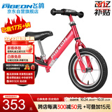 飞鸽（PIGEON）儿童平衡车滑步车幼儿学步车小孩滑行车单车14寸充气轮酒红色