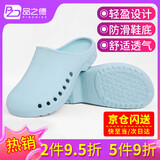 品之德 手术鞋实验室洞洞鞋轻便防滑工作拖鞋 包头护趾透气防臭 豆沙绿 39-40 