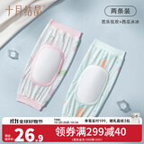 十月结晶婴儿手臂凉席抱娃手臂垫夏季冰袖枕喂奶手臂垫透气手臂枕 【冰丝袖枕】芭乐狂欢+西瓜冰冰