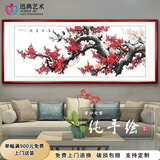 迅典梅花手绘国画中式梅开五福客厅装饰画喜上眉梢挂画沙发背景墙字画 喜上眉梢 实木带框63*123厘米