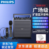 飞利浦 蓝牙音箱广场舞音响户外k歌大音量大功率室外舞台会议上课教师用微信收款无线扩音器麦克风话筒 SD50音响+1个无线话筒+2个无线麦