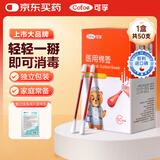 可孚医用碘伏棉签新生婴儿肚脐带伤口消毒一次性碘酒棉棒独立包装50支