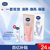 凡士林护手霜套装50mlx2+30ml特润修护+焕亮滋润保湿持久留香