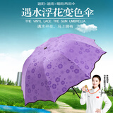访客【雨伞】晴雨两用 创意雨伞 折叠伞男女通用太阳伞遮阳伞防晒伞 遇水开花紫色