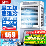 骆驼（CAMEL）空调扇家用工业冷风机强力制冷商用冷风扇制冷车间移动水冷空调蒸发式大风量 商用/工业机械款（1.1米高 400000风量）