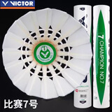 威克多（VICTOR）人造羽毛球碳音PRO耐打飞行稳定训练比赛胜利碳音球耐打12只装 比赛7号/77速 1筒 12只/桶
