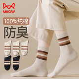 猫人女士袜子女秋冬季中筒袜女100%纯棉堆堆袜抗菌防臭吸汗百搭5双装