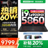 联想拯救者Y7000P 2025补贴电竞游戏笔记本电脑r 满血RTX5070独显旗舰酷睿i9可选 24核i9-14900HX 满血RTX5060 升级丨32G内存  1TB高速固态