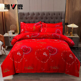 雅鹿磨毛四件套北欧风加厚床单被套单双人2.0米结婚庆大红色套件床品 浪漫一生【亲肤透气，柔软舒适】 2.0m床单款四件套/被套200*230cm