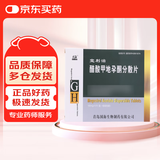 [宜利治] 醋酸甲地孕酮分散片160mg*10片/盒