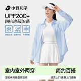 小野和子宽松防晒衣衬衫女春夏季防紫外线户外运动冰丝防晒服