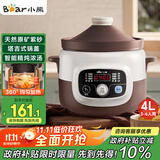 小熊（Bear）电炖锅 煲汤锅炖汤锅 电砂锅 紫砂锅 大容量4-6人煮粥锅电汤锅炖盅燕窝电炖盅4L DDG-D40B1