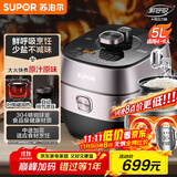 苏泊尔（SUPOR）【国家补贴】鲜呼吸IH电压力锅5L家用自动排气304球釜SY-50HC8033Q双胆电饭煲高压锅4-6人