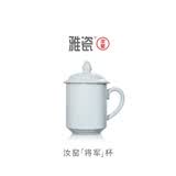 雅瓷汝窑茶杯陶瓷泡茶杯老板杯带盖大号男士办公杯会议杯 汝窑会议杯460ml1只